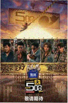 环球慢旅行 旅行纪实综艺